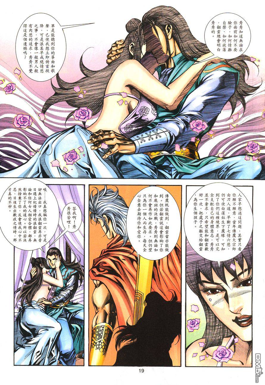 第 18 页