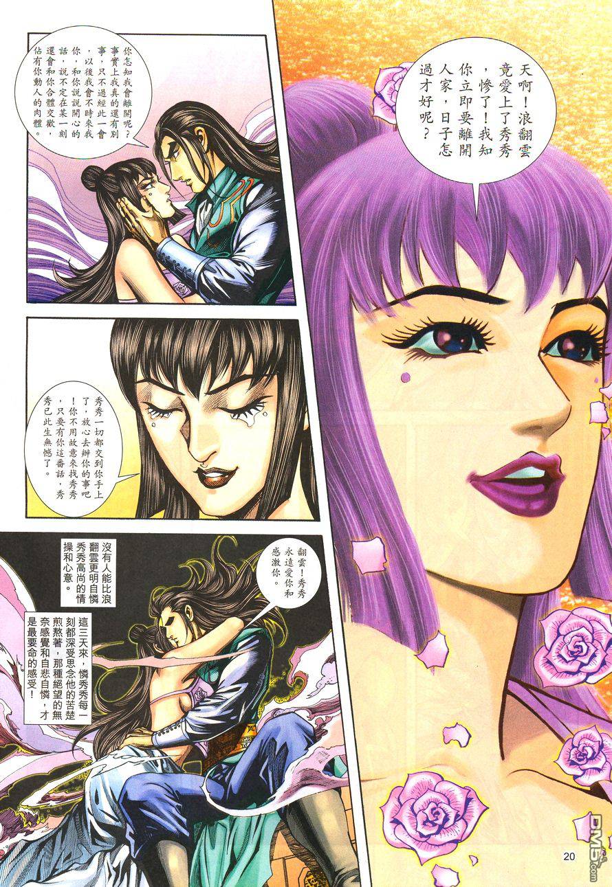 第 19 页