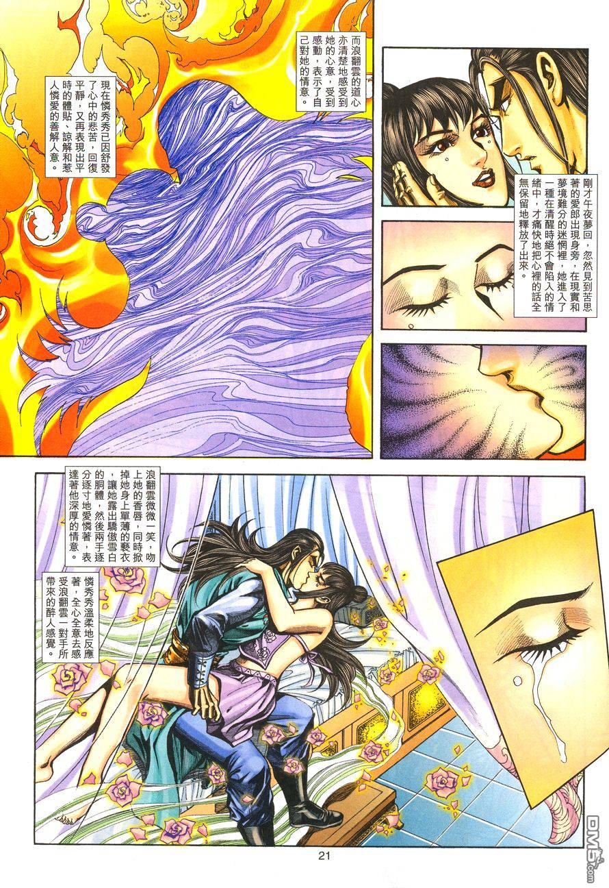 第 20 页