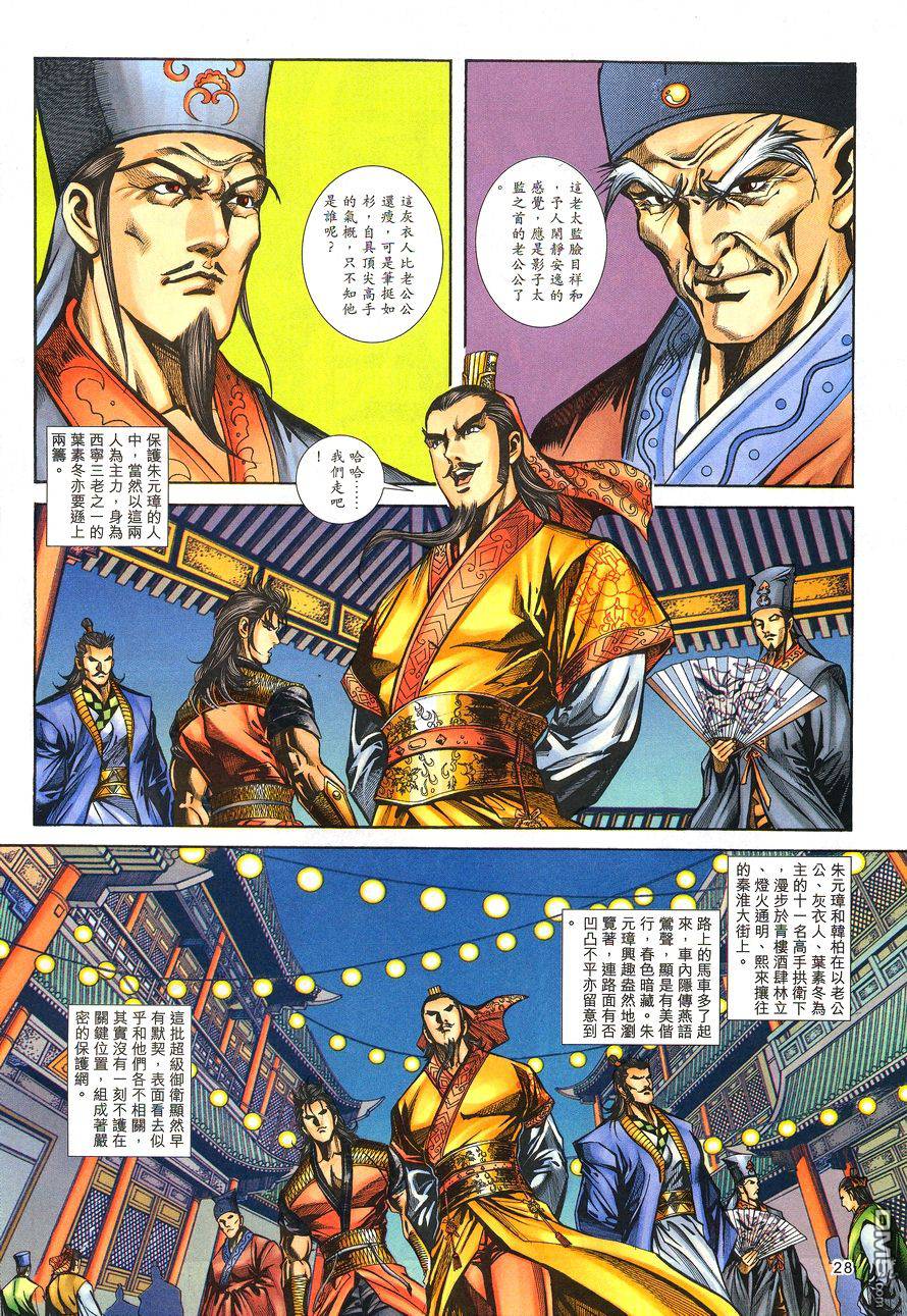 第 27 页