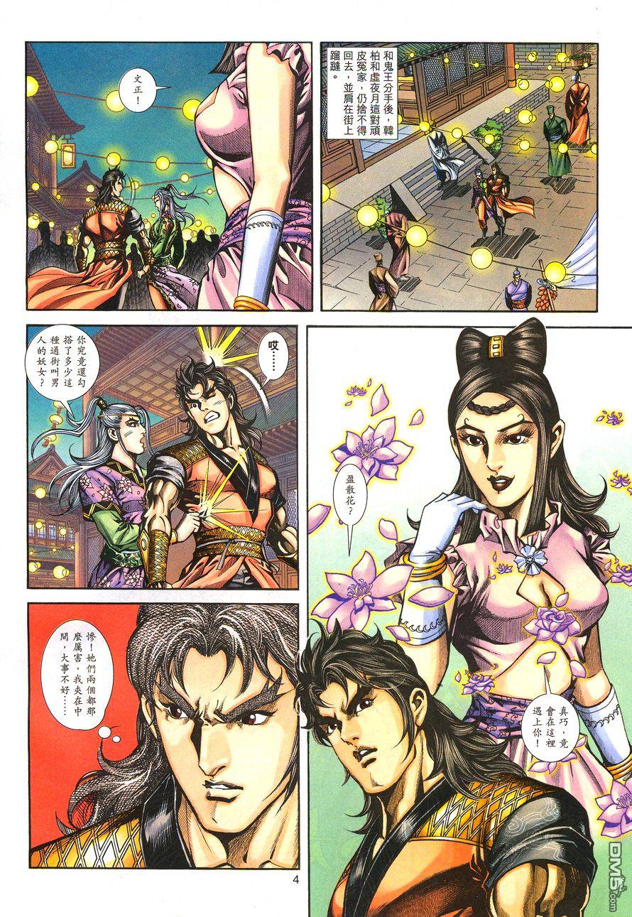 第 3 页