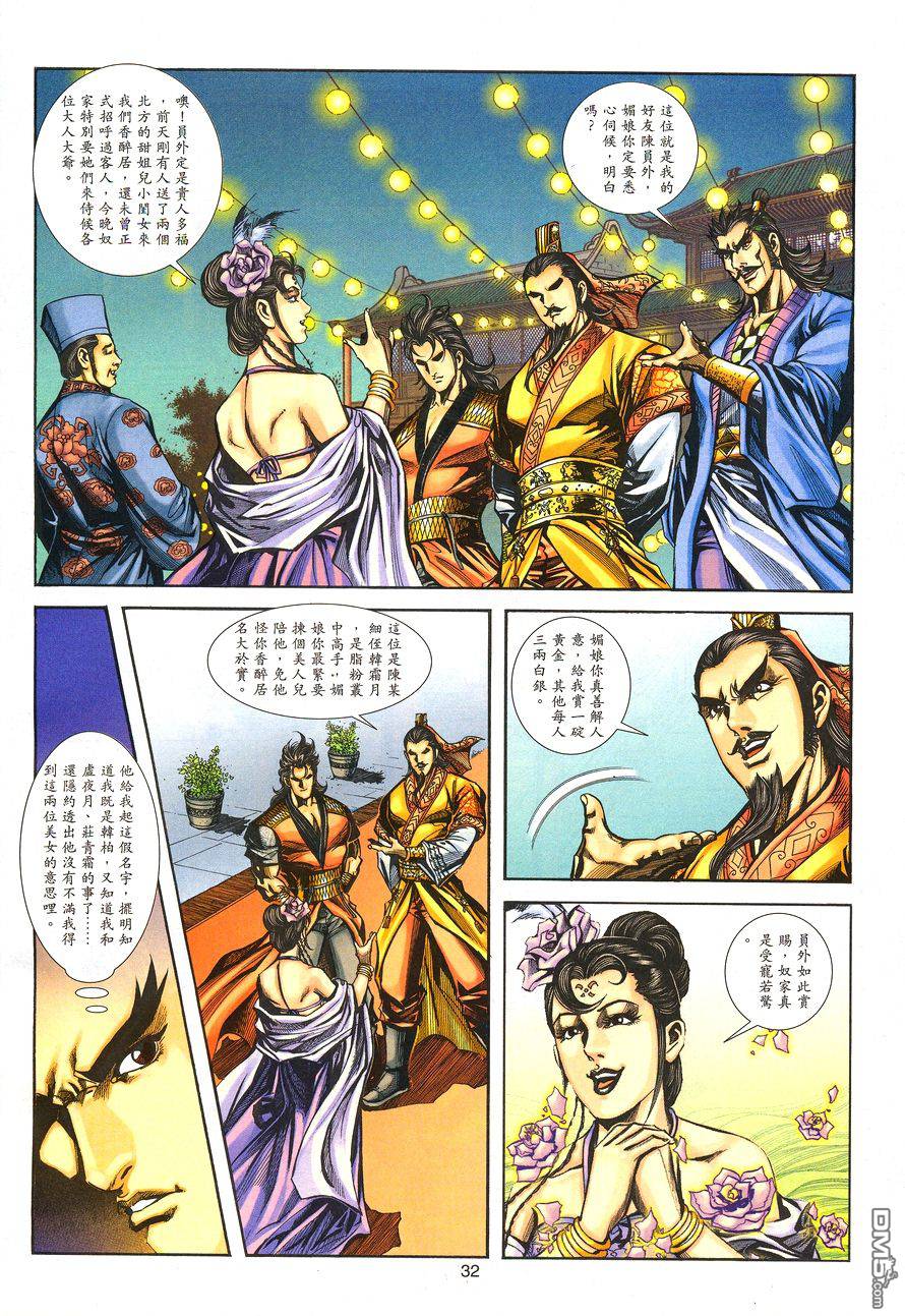 第 30 页