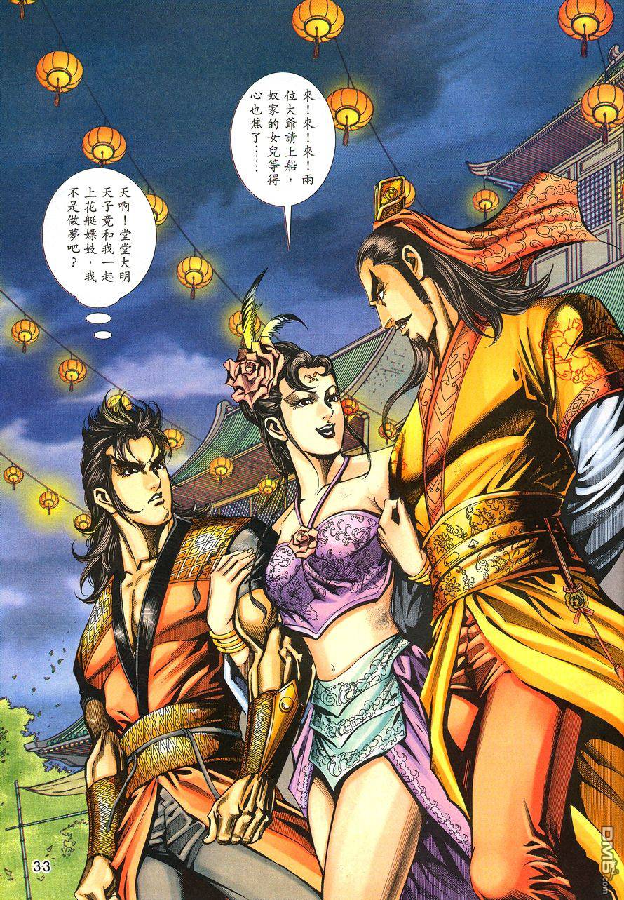 第 31 页