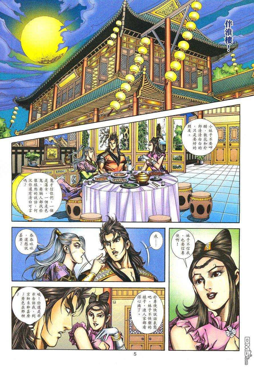 第 4 页