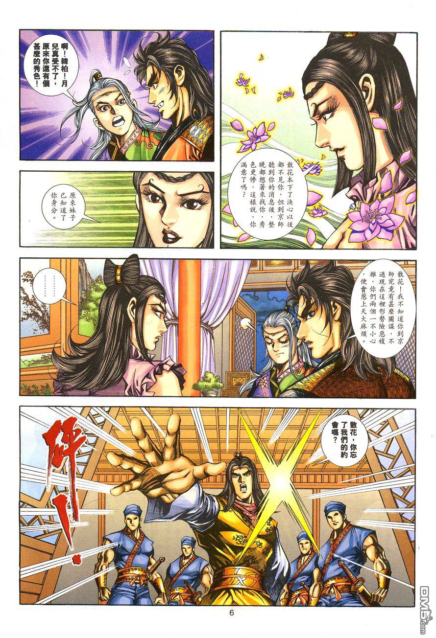 第 5 页