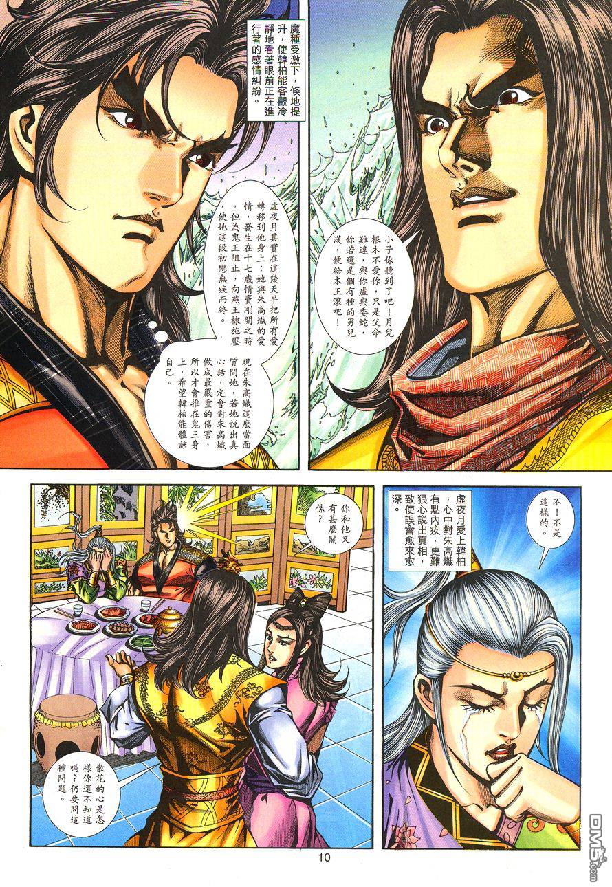 第 9 页