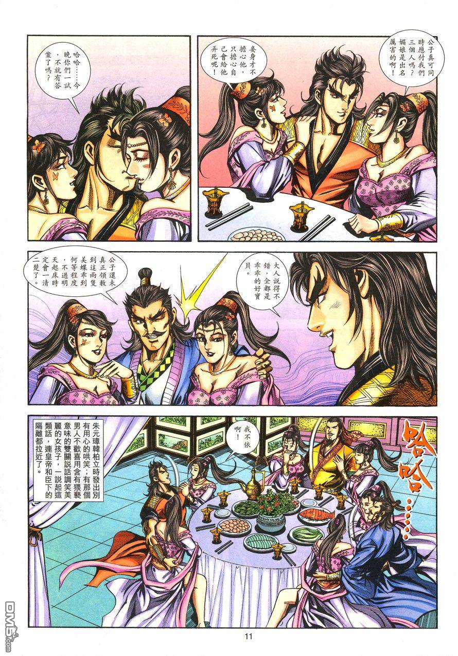 第 10 页