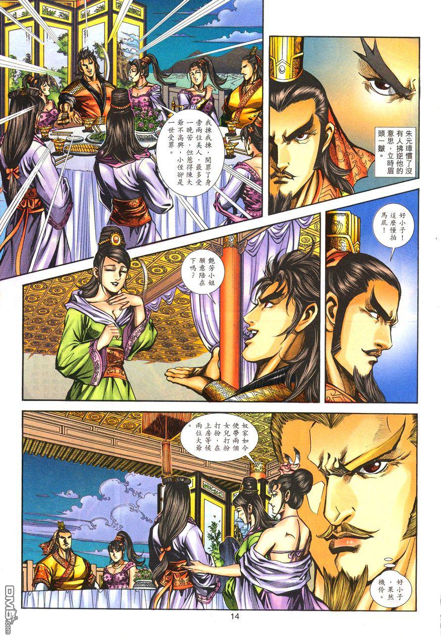 第 13 页