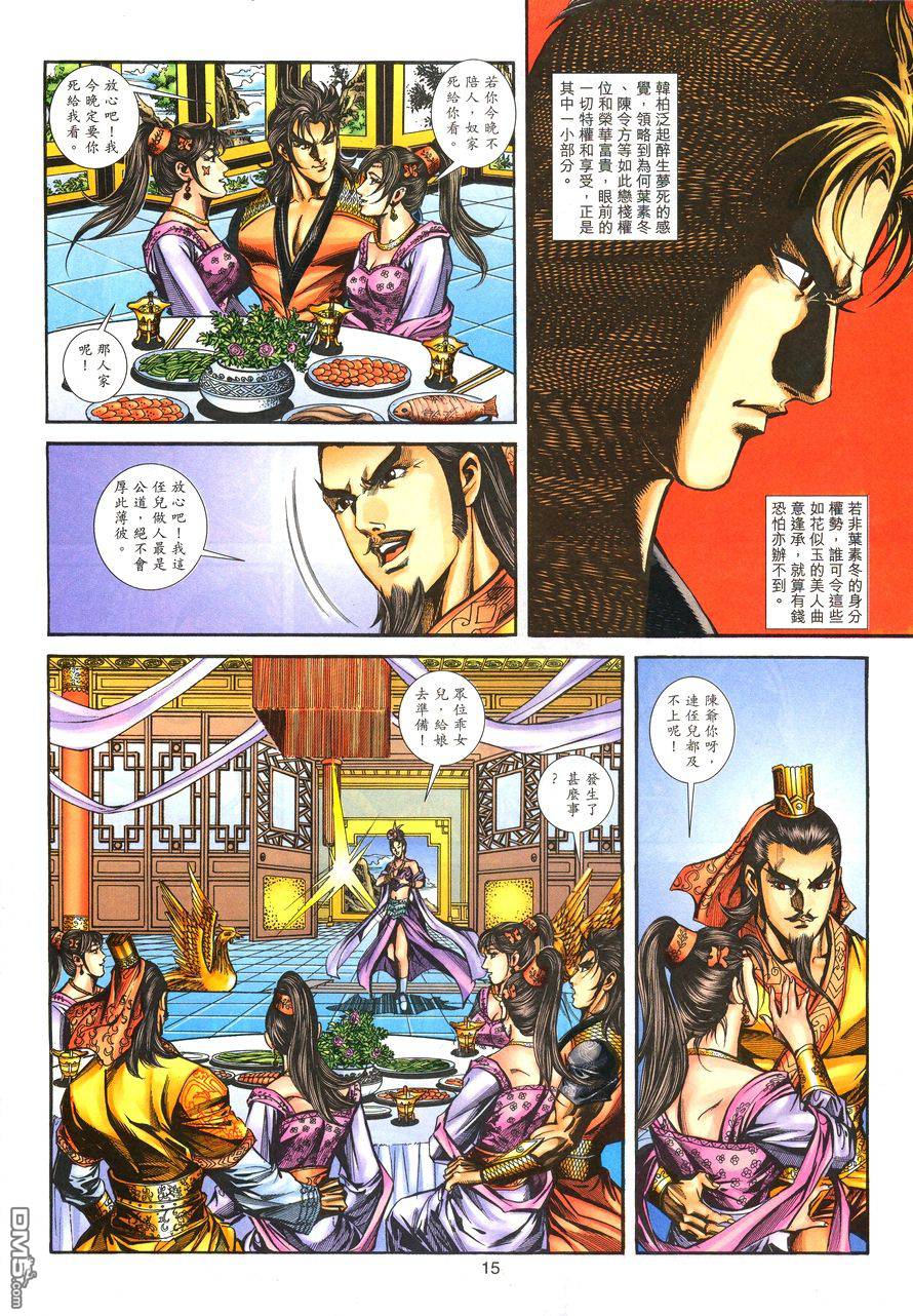 第 14 页