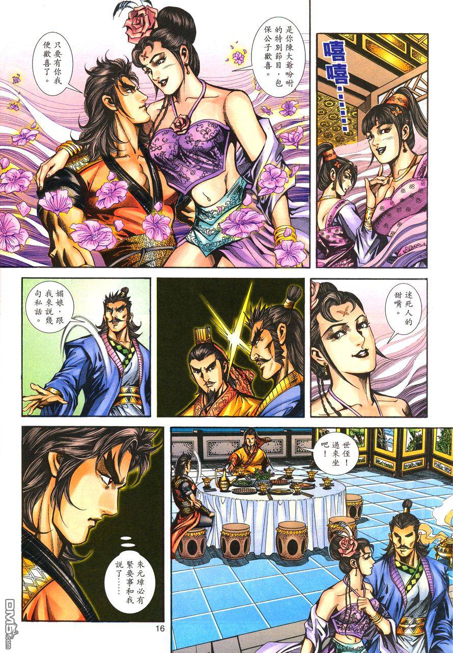 第 15 页