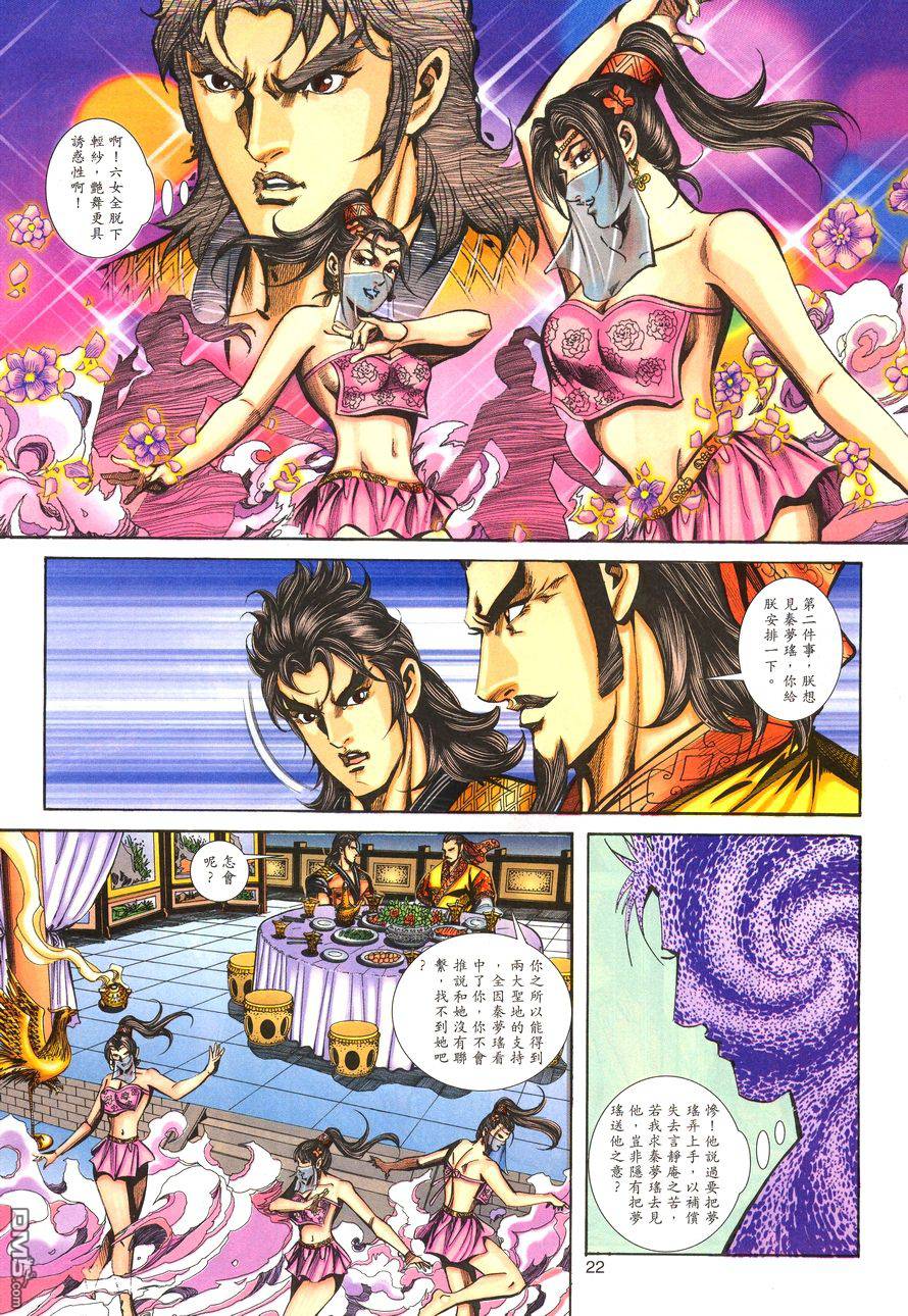 第 21 页