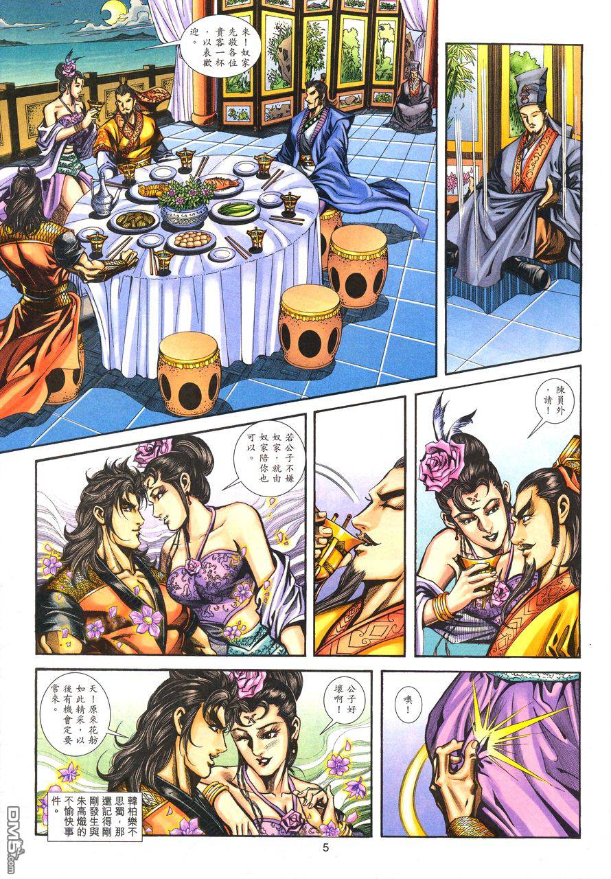 第 4 页