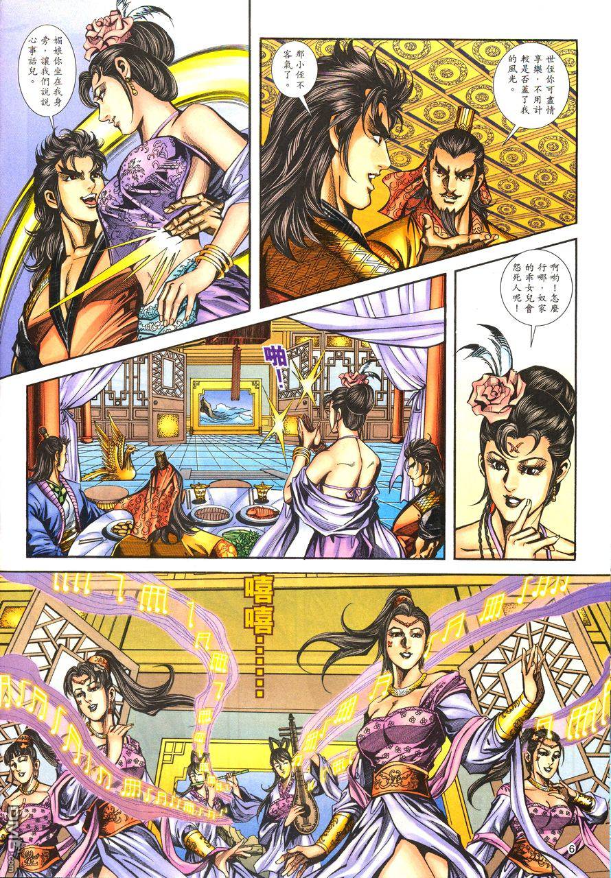 第 5 页