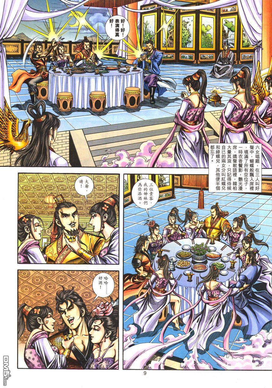 第 8 页