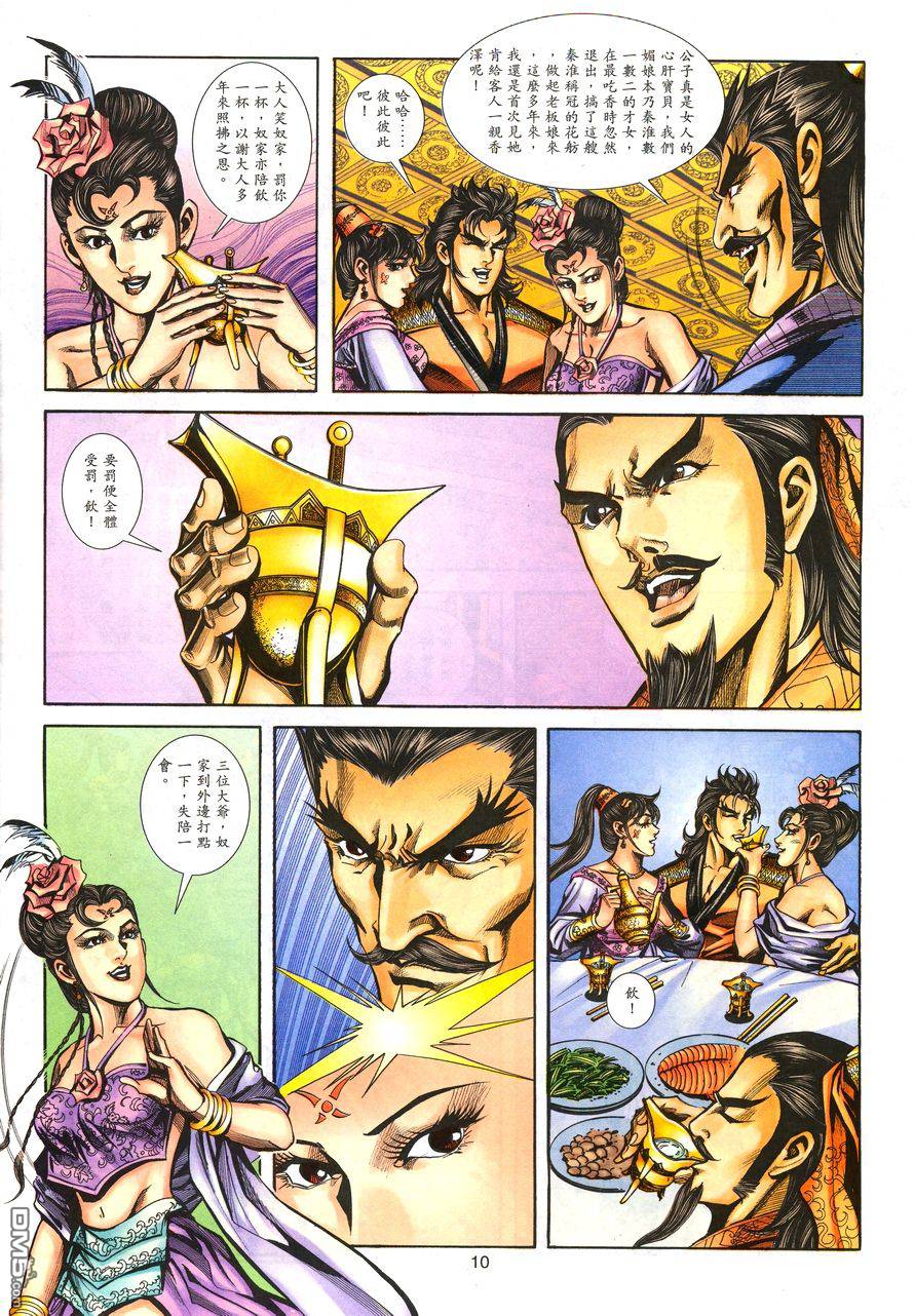 第 9 页