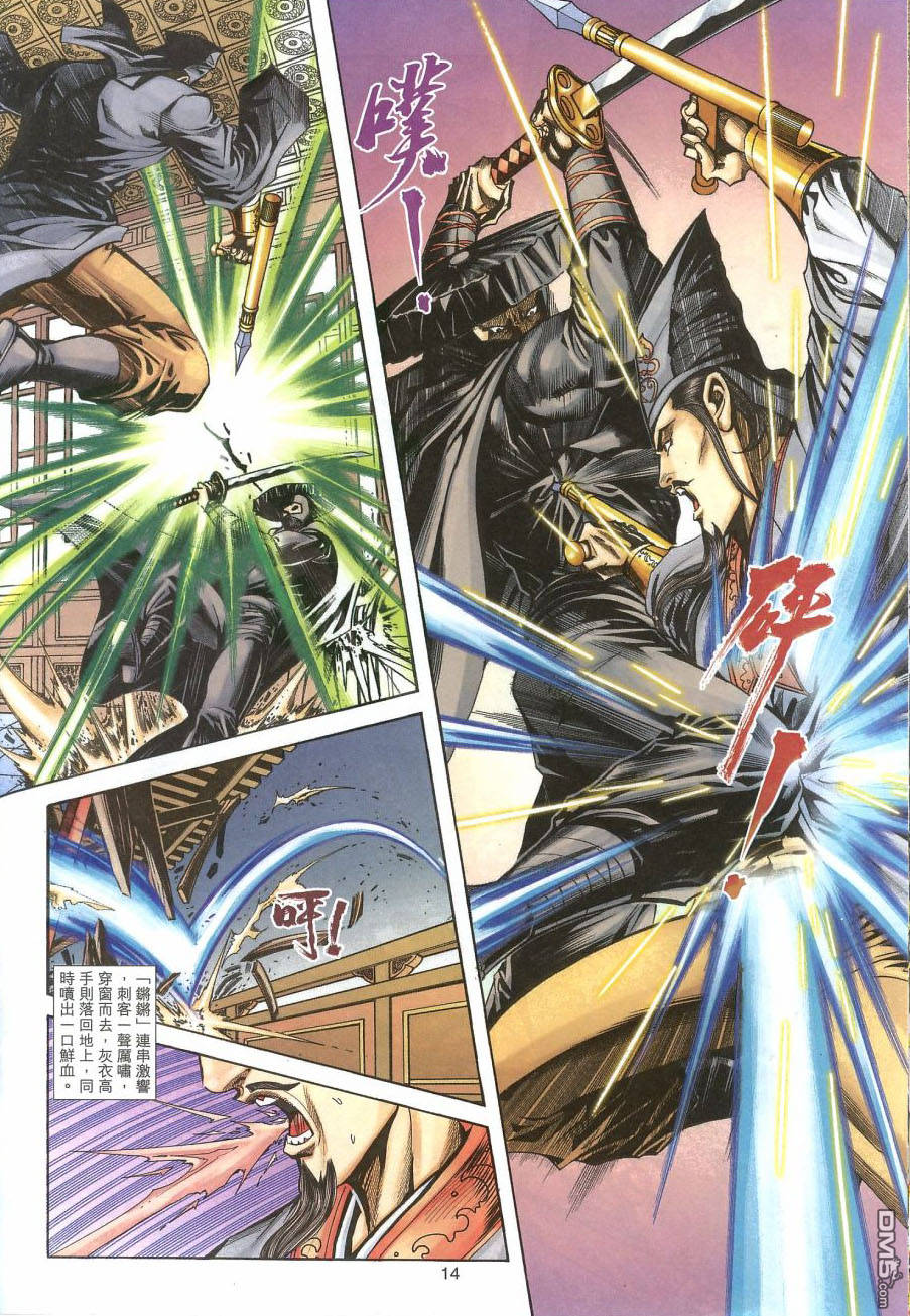 第 13 页