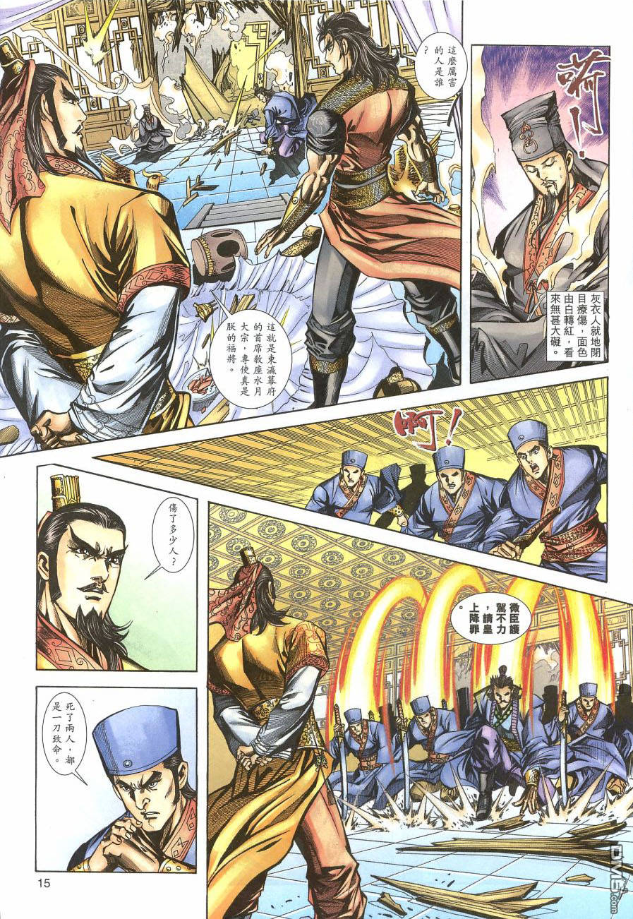 第 14 页