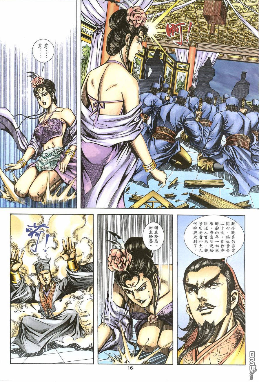 第 15 页
