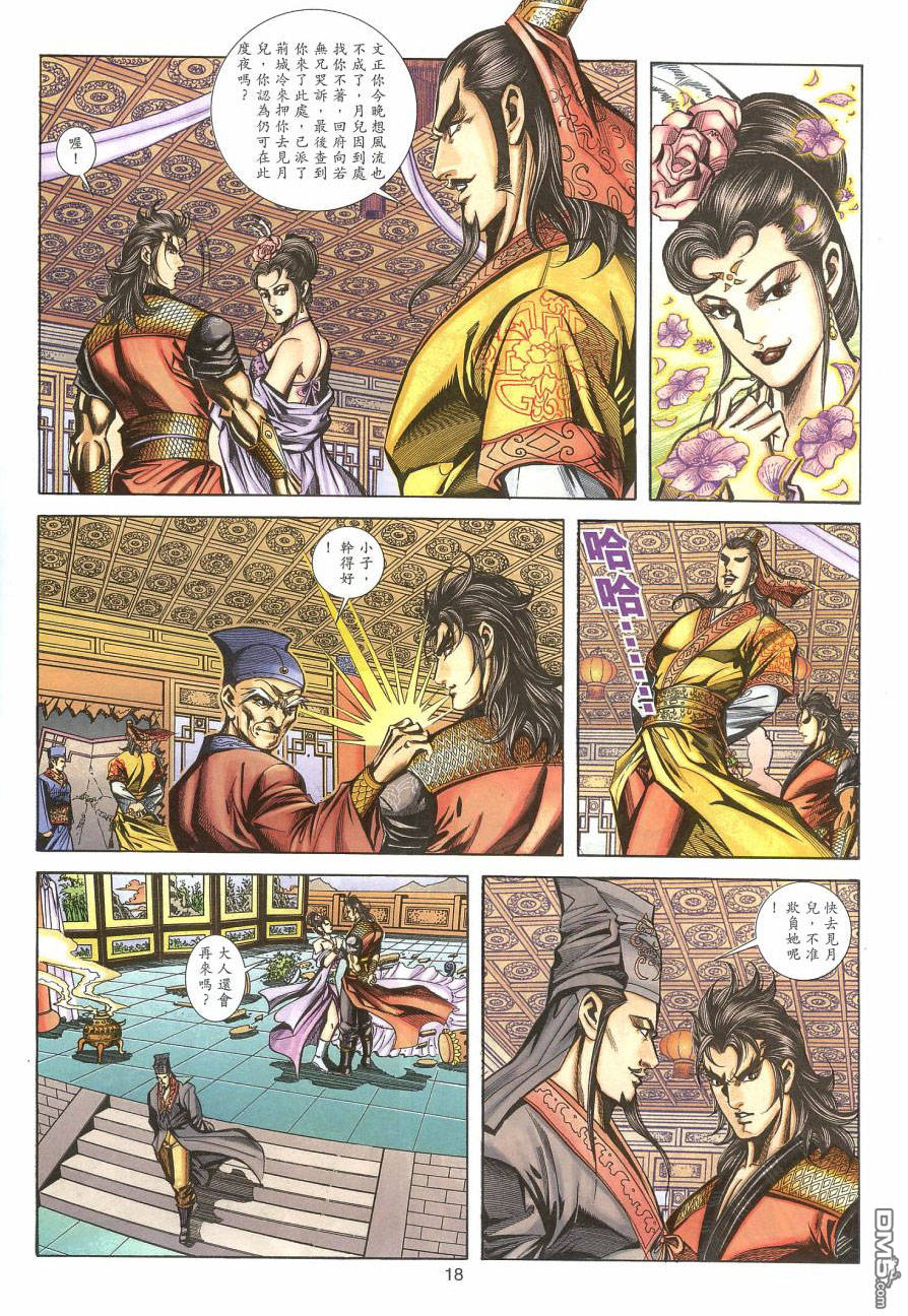 第 17 页