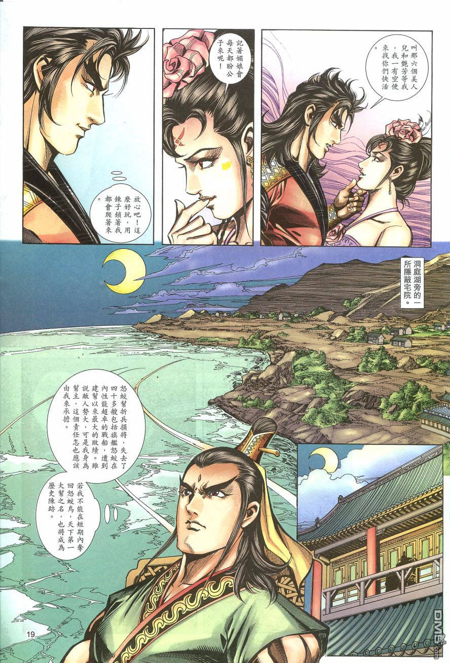 第 18 页