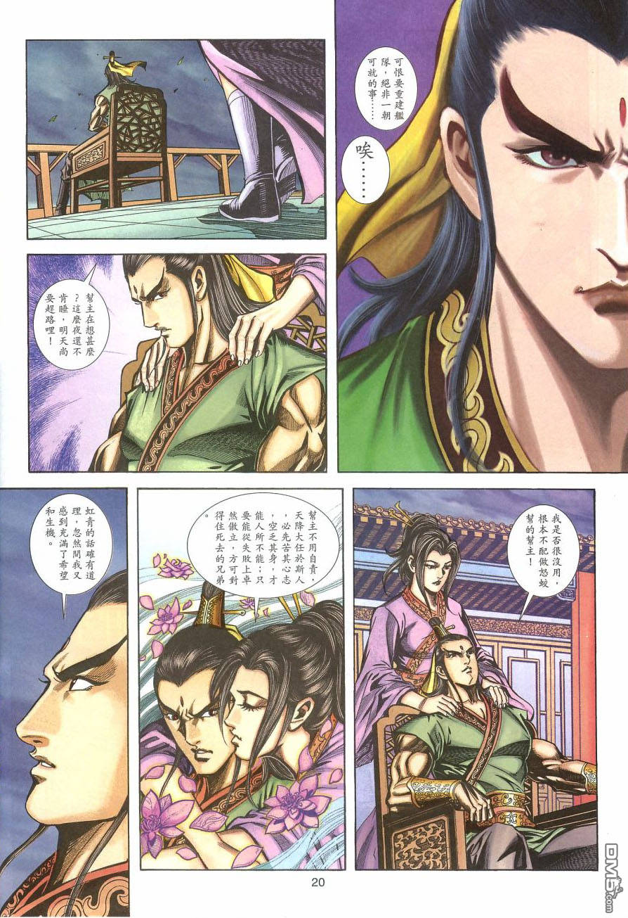 第 19 页