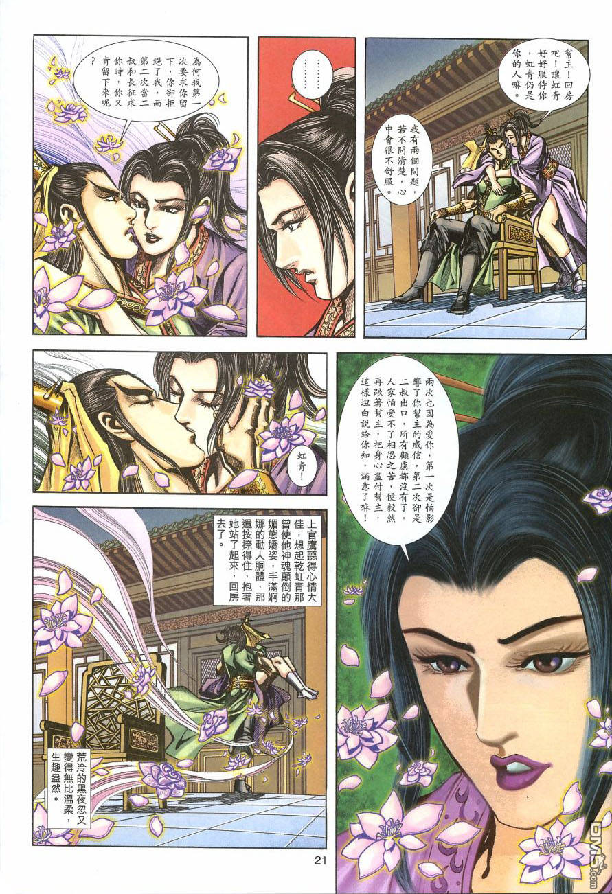 第 20 页