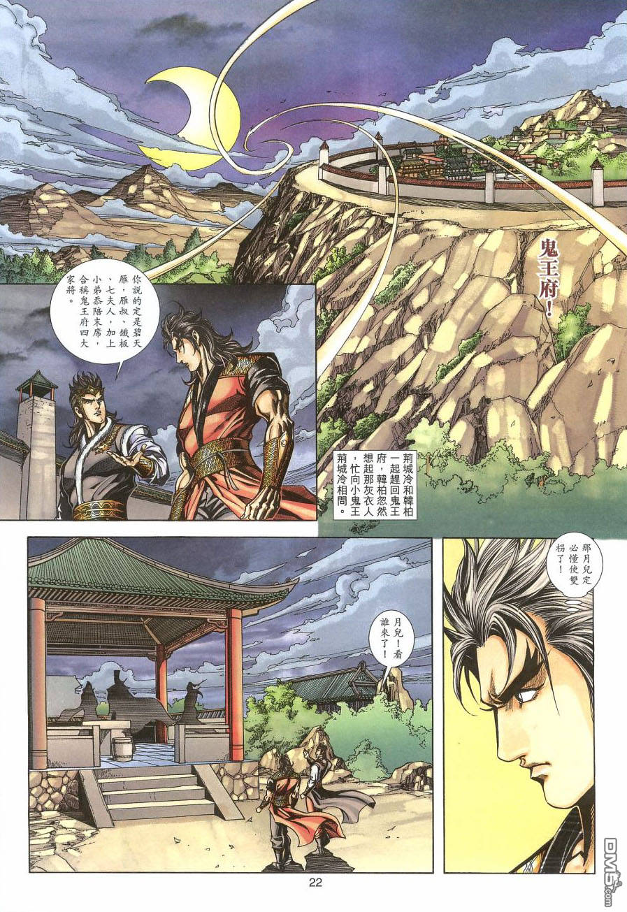 第 21 页