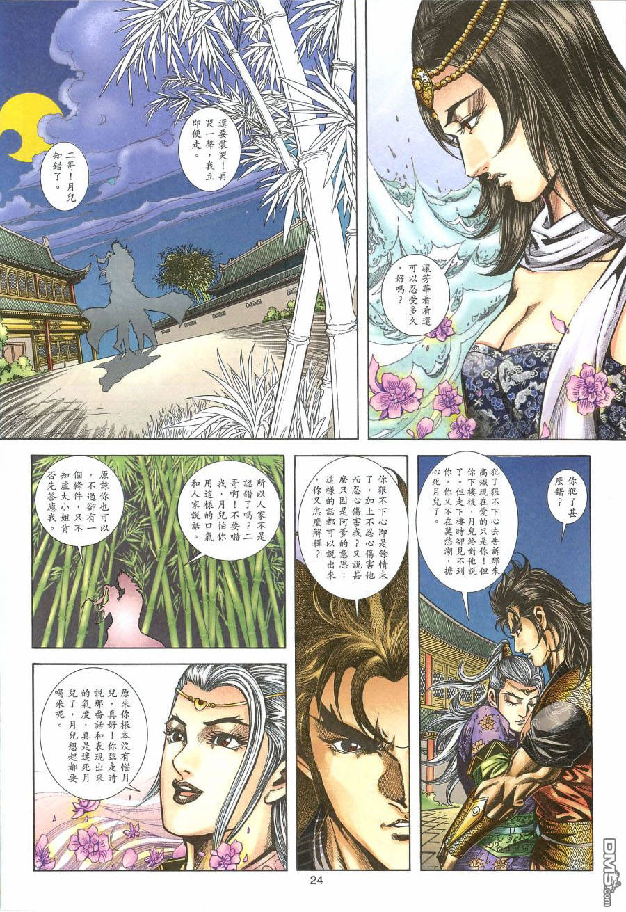 第 23 页