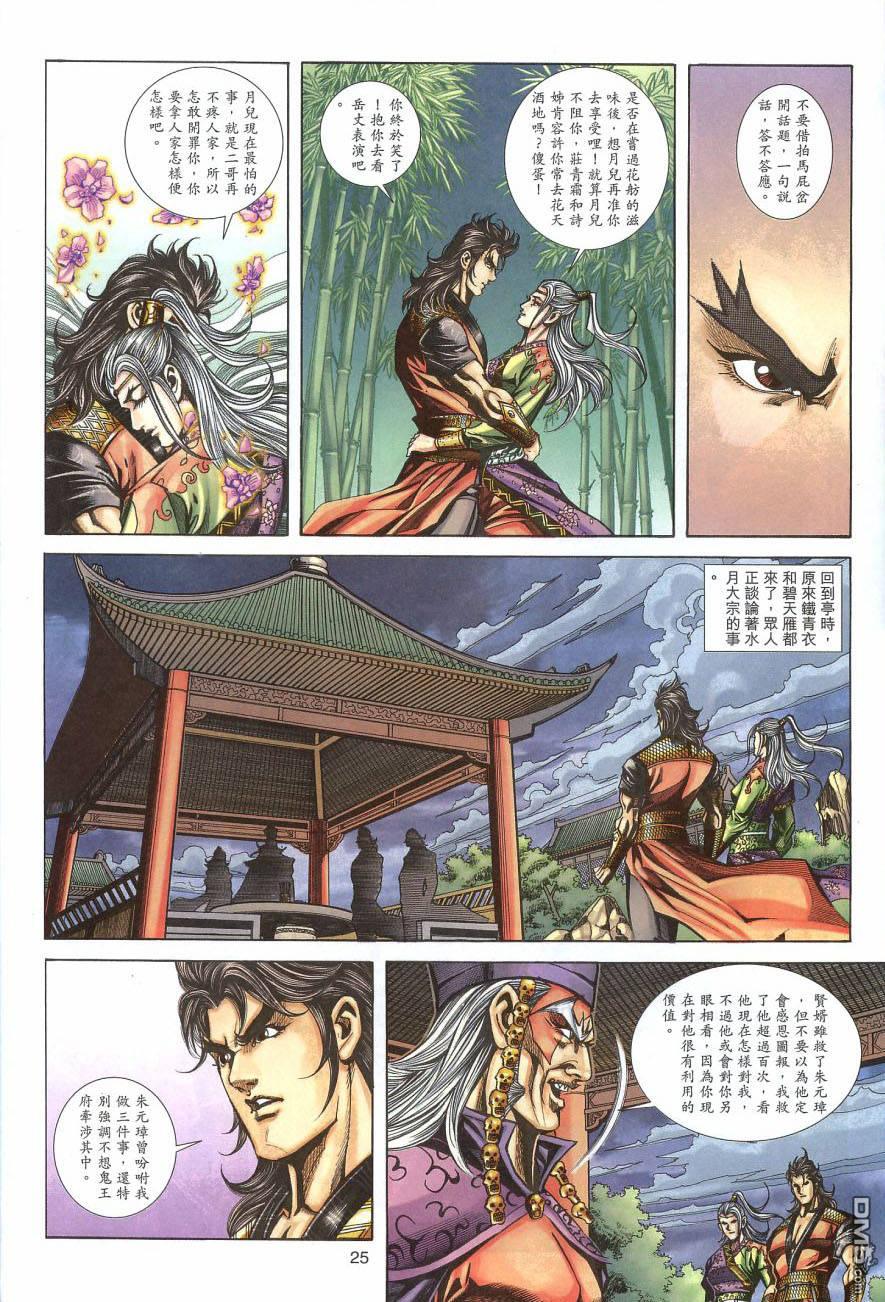 第 24 页