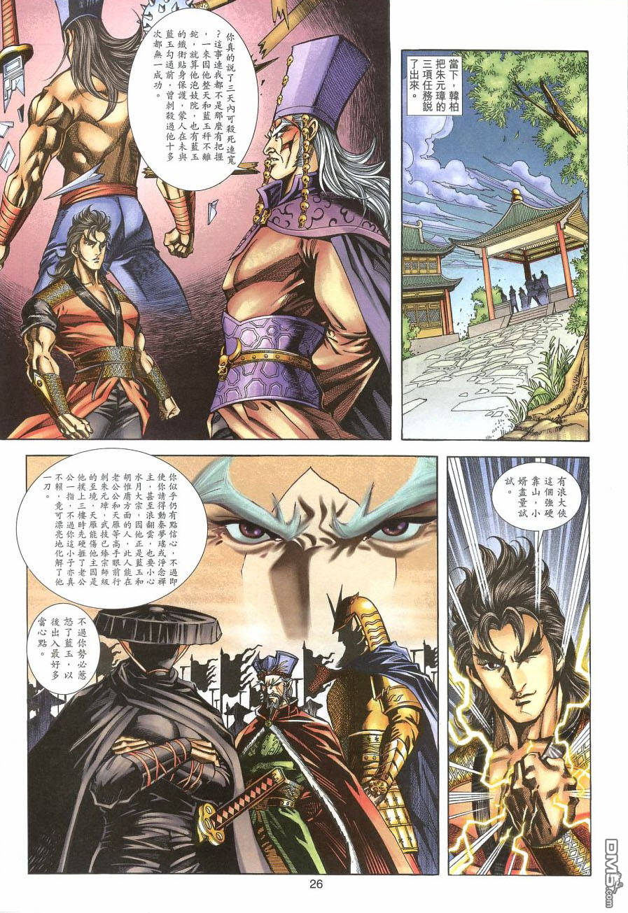 第 25 页