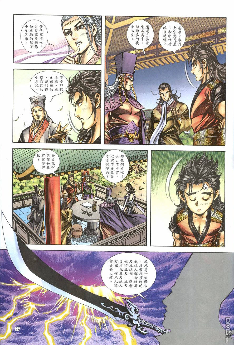 第 26 页