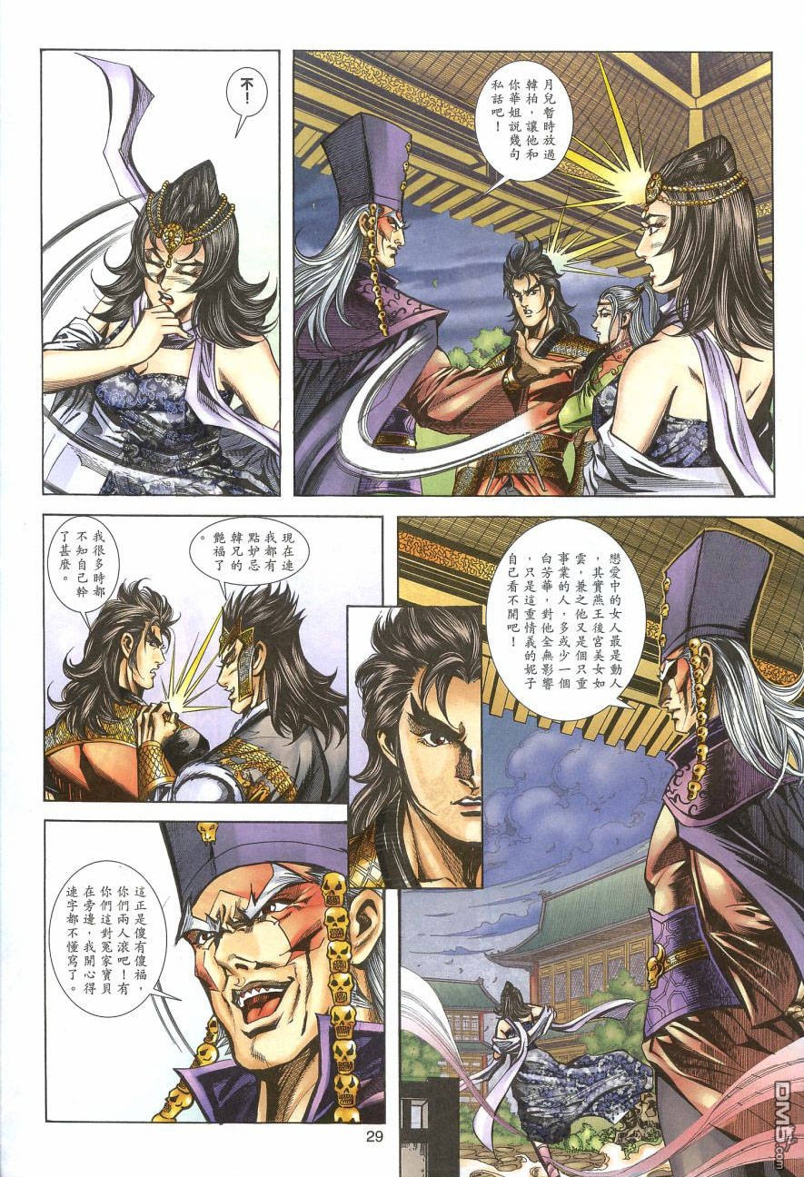 第 28 页