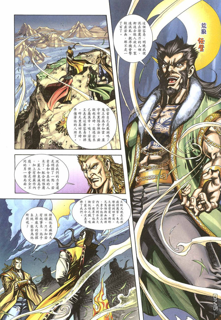 第 30 页