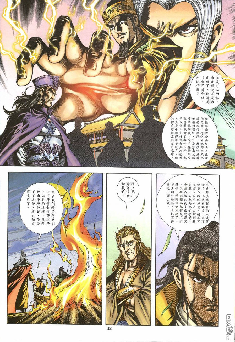 第 31 页
