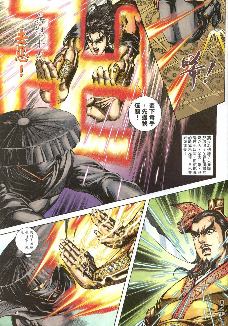 第 8 页
