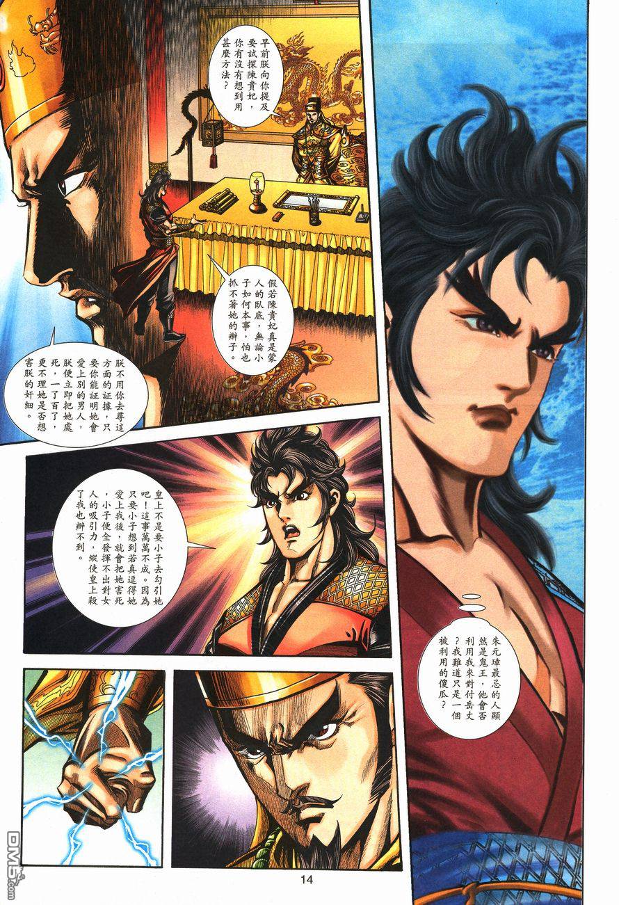 第 13 页