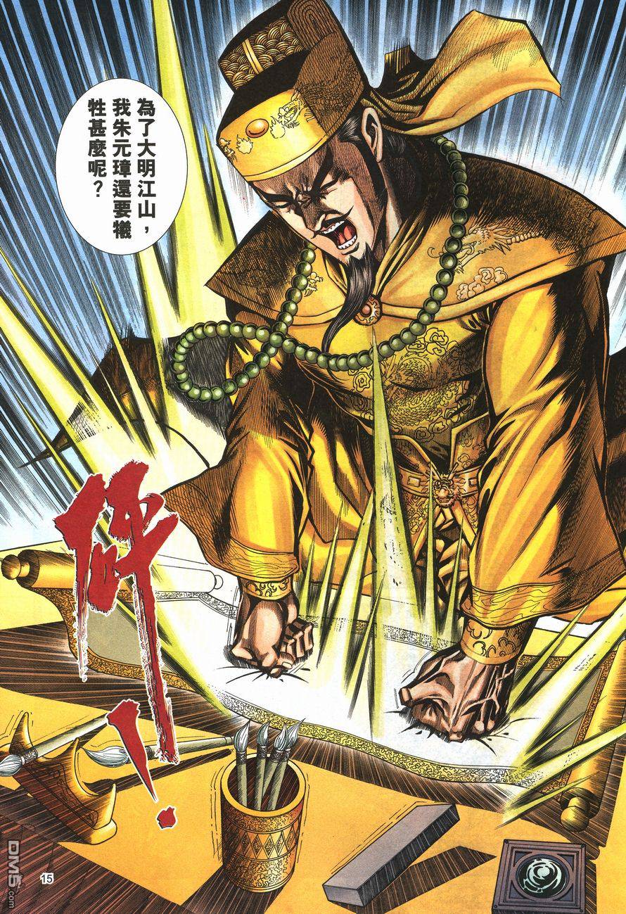 第 14 页