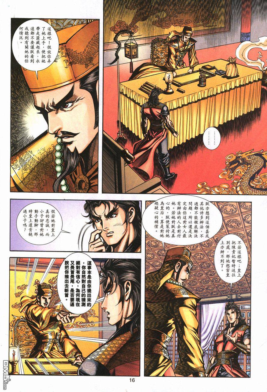 第 15 页