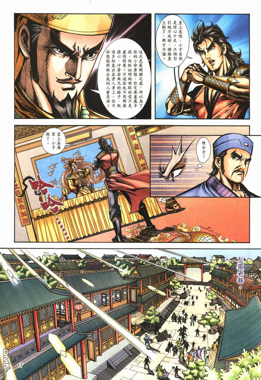 第 16 页