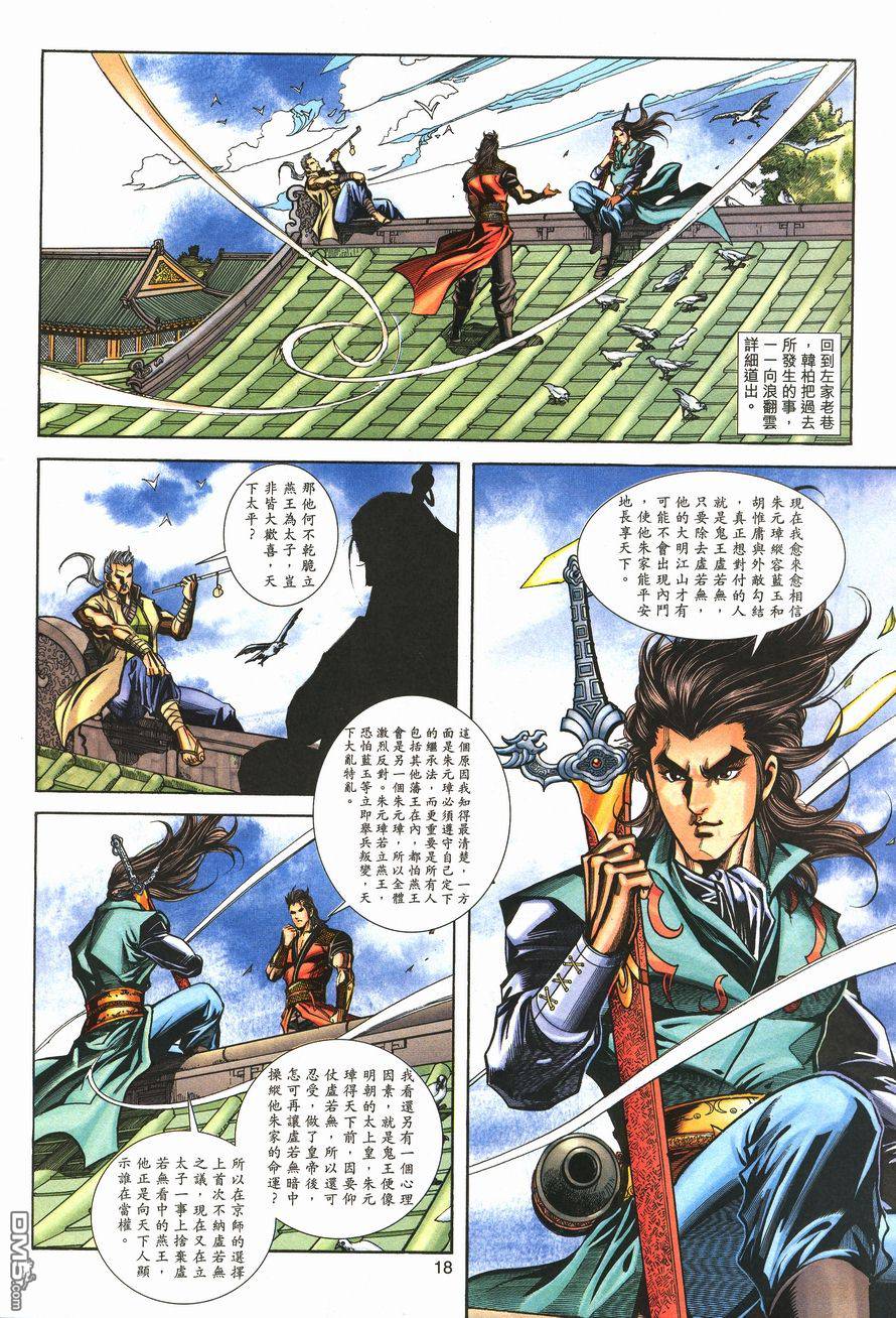第 17 页