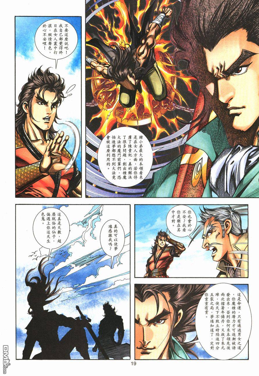 第 18 页