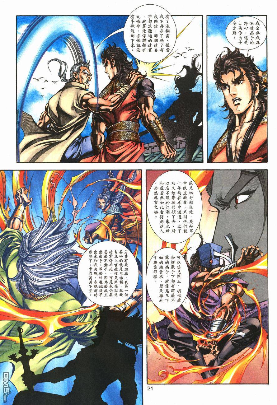 第 20 页