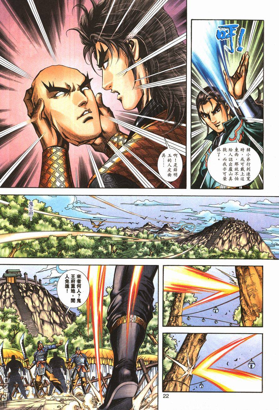 第 21 页