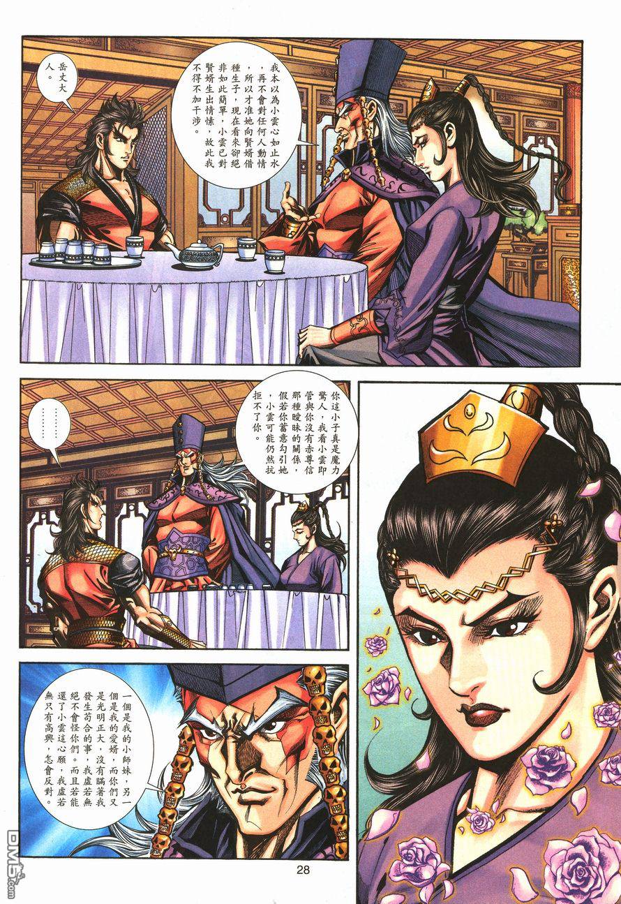 第 27 页