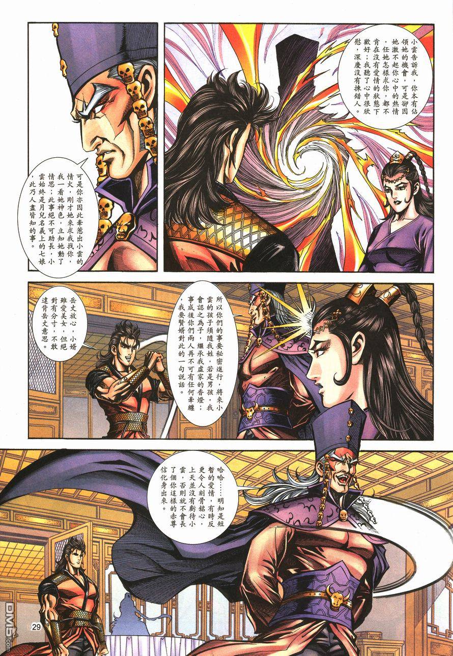 第 28 页