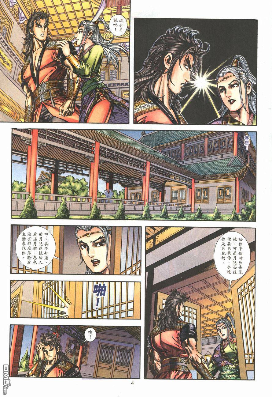 第 3 页