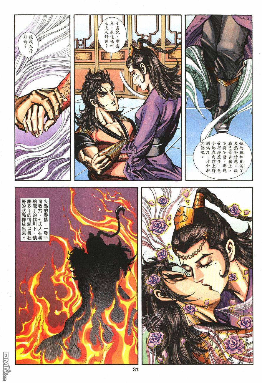 第 30 页