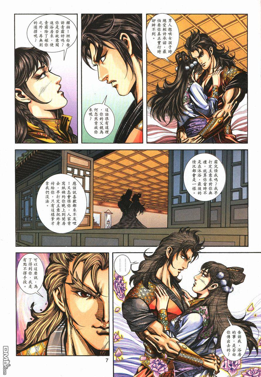 第 6 页