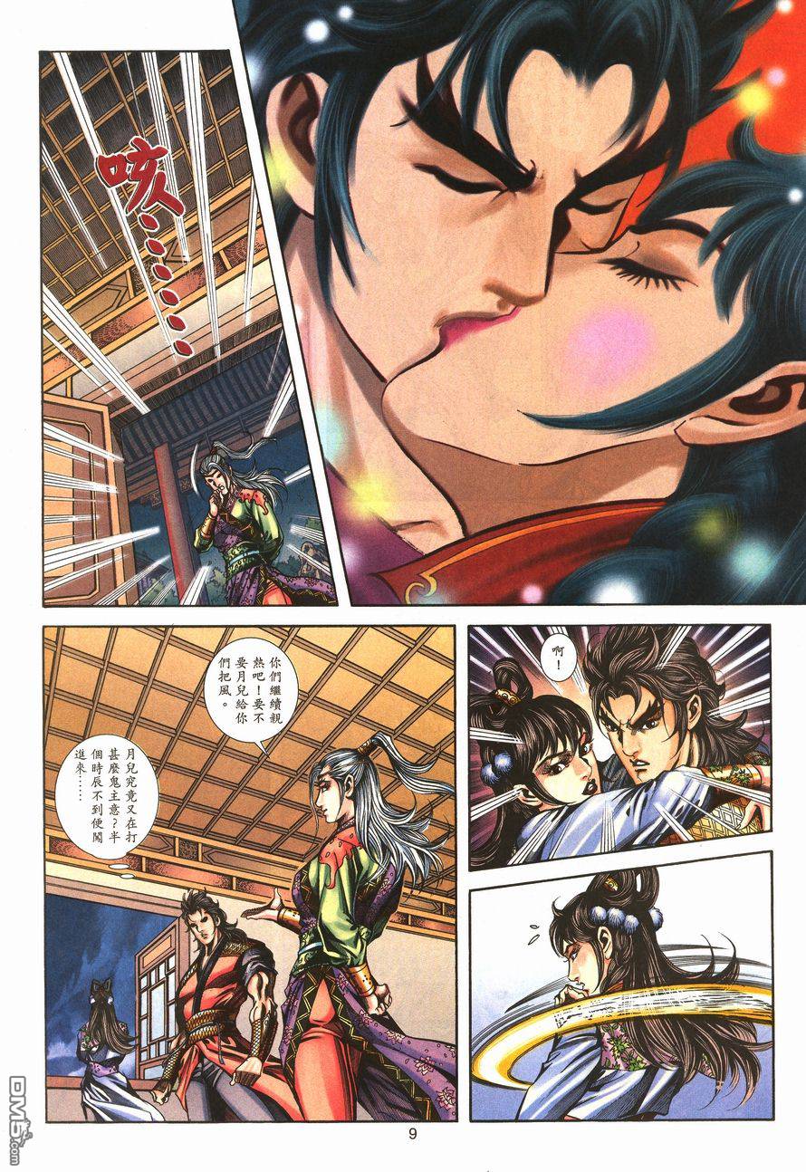 第 8 页