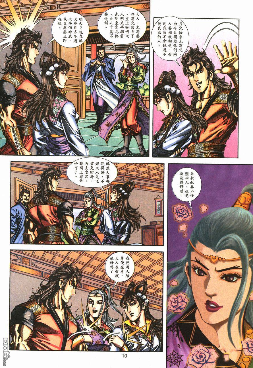 第 9 页